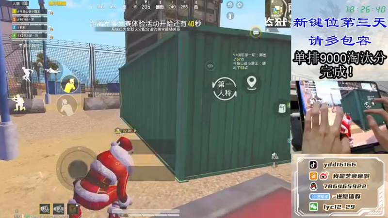 【2022-04-09 18点场】艺帝帝：成功没有捷径