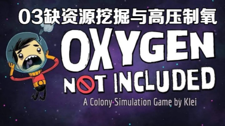 03缺氧本体教学资源挖掘与高压制氧