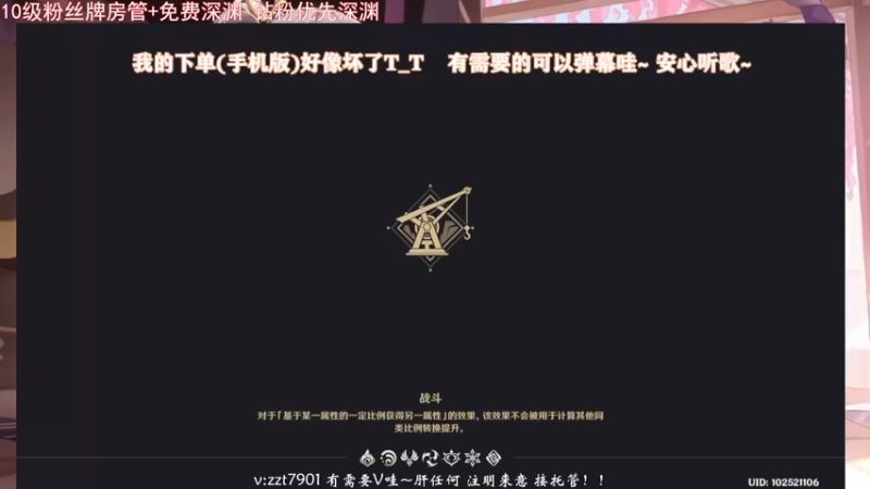 【2022-04-07 18点场】昔日忆过去：深渊看号不排队，最细的直播间~