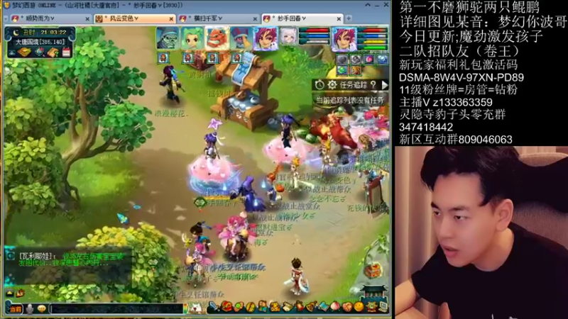 【2022-04-07 21点场】梦幻你波哥：新区大唐官府神兽鲲鹏