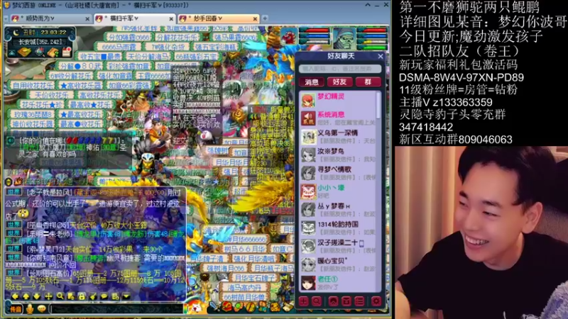 【2022-04-07 23点场】梦幻你波哥：新区大唐官府神兽鲲鹏