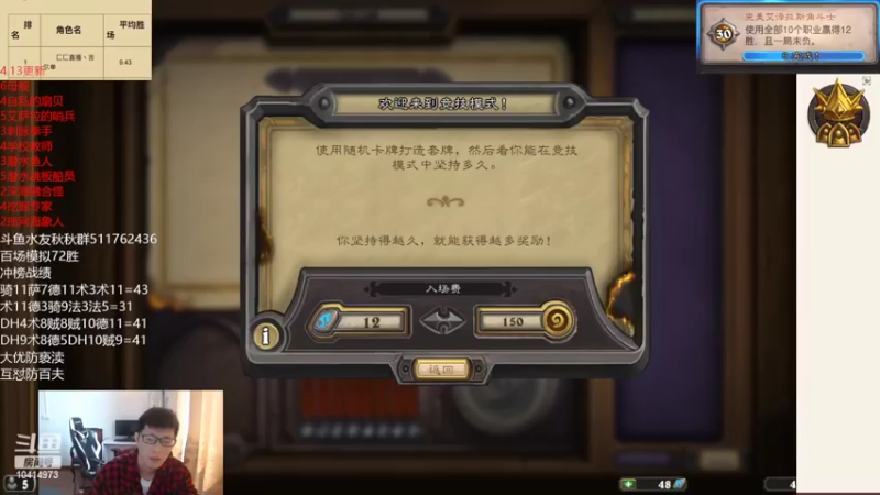 【2022-04-09 13点场】完美竞技古尔丹：冲榜，目标前十