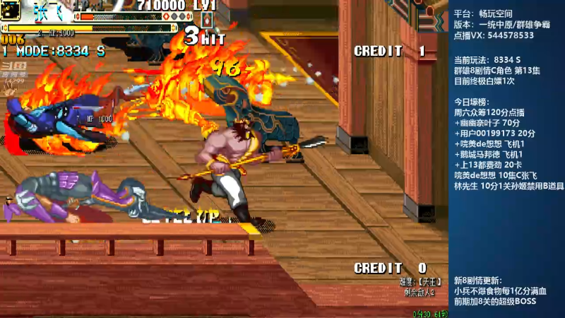 【三国战纪】断水流的精彩时刻 20220410 00点场