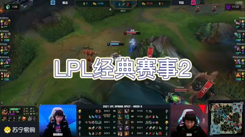 LPL经典赛事2