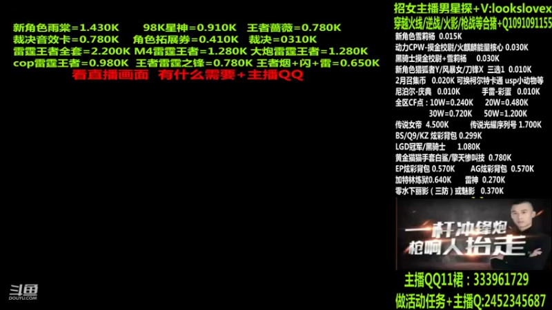 【2022-04-10 00点场】太原庞臭臭：点券秒到/98K星神/摸金校尉