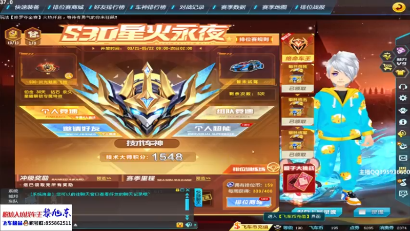 【2022-04-06 19点场】BN丶谭伟仪：千分车神排位上分！