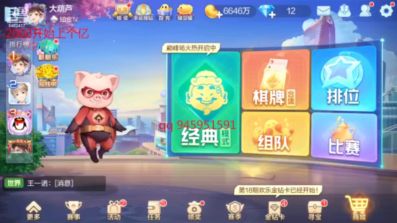 【2022-04-04 10点场】大吉大利v587：是时候展现真正的技术了 6462417