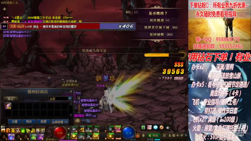 【2022-04-09 21点场】DNF丶心软：在线看号！打造扣遴选！团本深渊