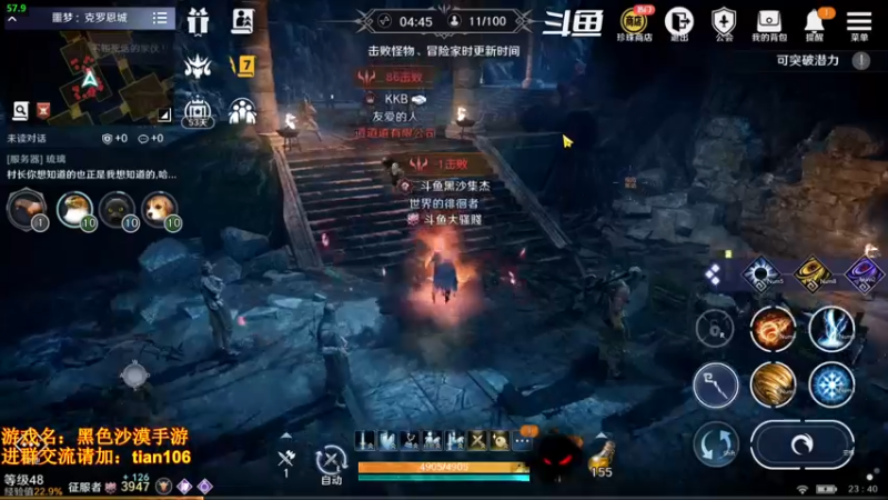 【2022-04-09 23点场】賤丶大骚賤：月卡党3900+战斗力