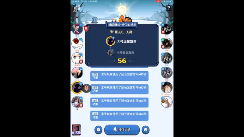 【2022-04-10 14点场】i毛毛虫ovo：白狼王大聪明来了