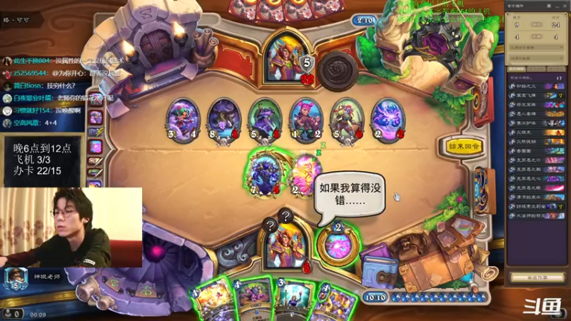 【2022-04-10 00点场】神棍老师麦迪文：神棍老师：偶尔迟到的直播间