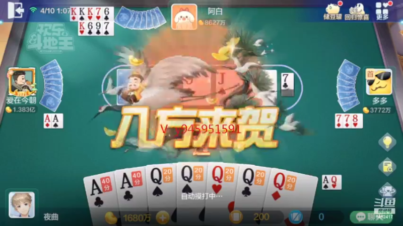 【2022-04-10 00点场】大吉大利v587：欢乐1打3大吉笑哈哈