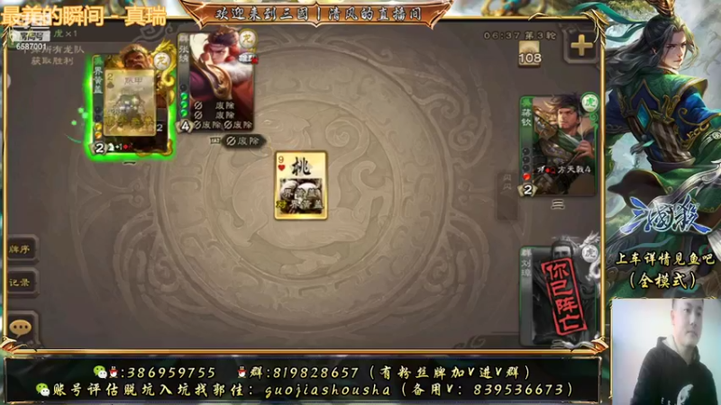 【2022-04-08 16点场】三國丨清风：露脸开播造起来