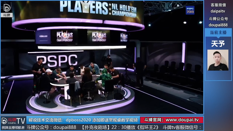 我在斗鱼看斗牌TV直播棋牌娱乐