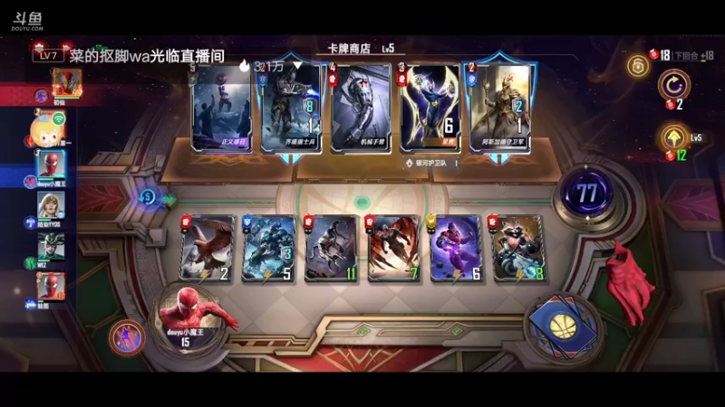 【2022-04-08 08点场】陌路人0022：漫威小萌新。冲冲冲