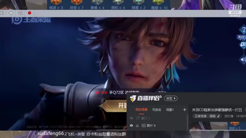 【2022-04-09 21点场】苏打锋：关羽CD鞋新出装最强蒙恬一打五