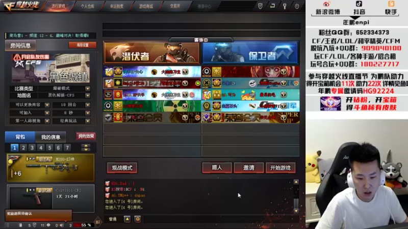 【2022-04-09 23点场】汉宫年鹏Enpi：质量局 结束看录像