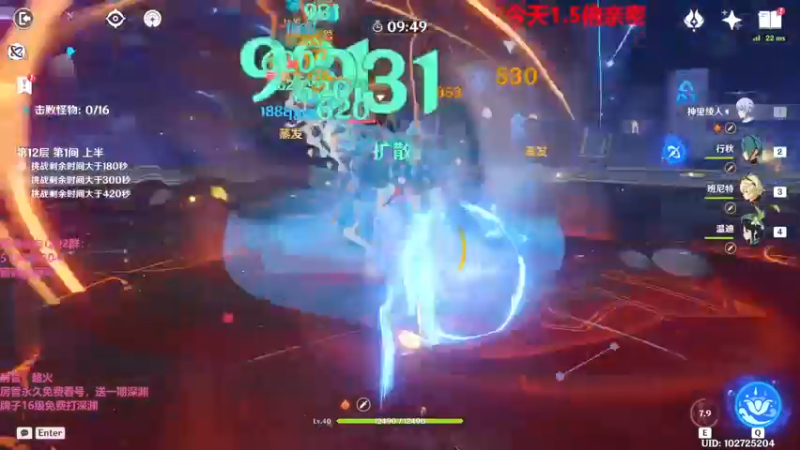 【2022-04-09 16点场】原神龙四爷：没事儿看老四，解压又励志！