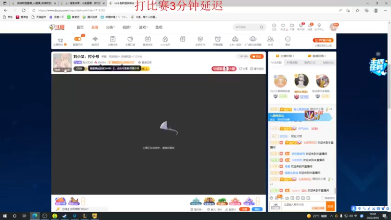 【2022-04-10 19点场】刘小又XD：刘小又：今天打峡谷