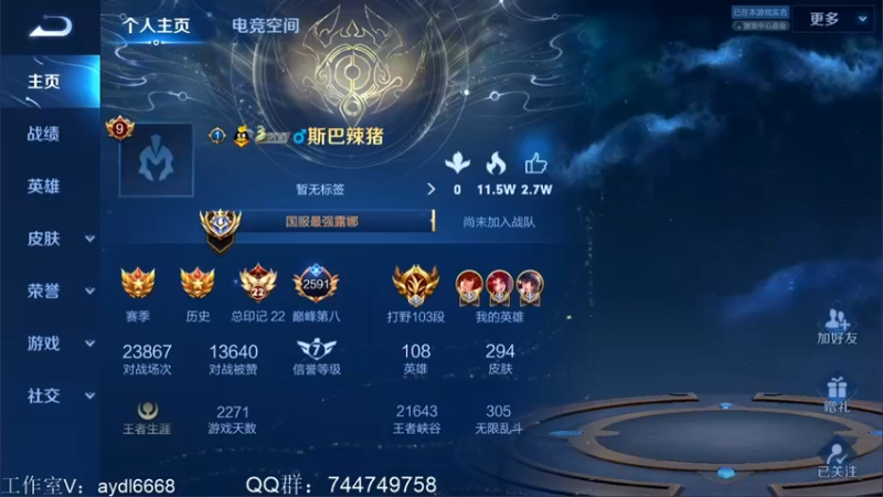 【2022-04-10 19点场】渝万rain：2500辅助冲巅峰全国第一！！