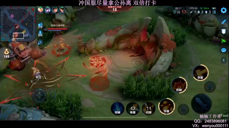 【2022-04-09 22点场】温柚：【温柚】巅峰赛冲2400分冲国服公孙离！