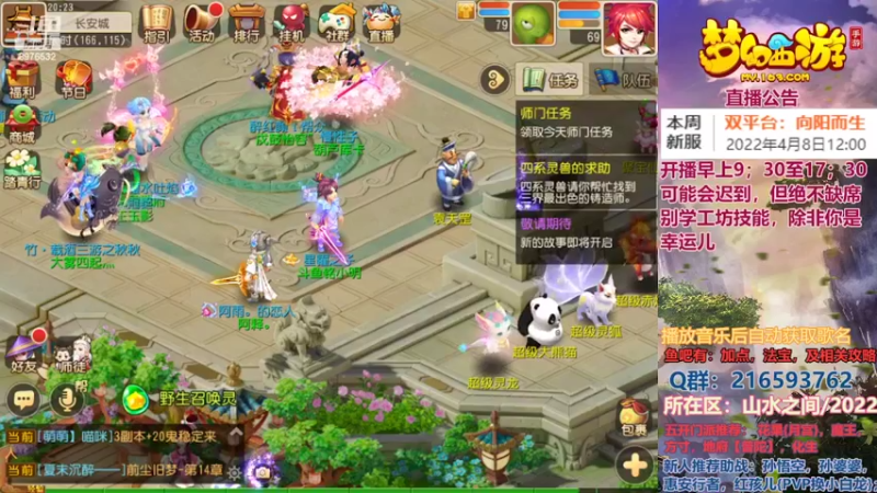 【2022-04-09 20点场】QAQ铭小明：2022排队奔溃边缘