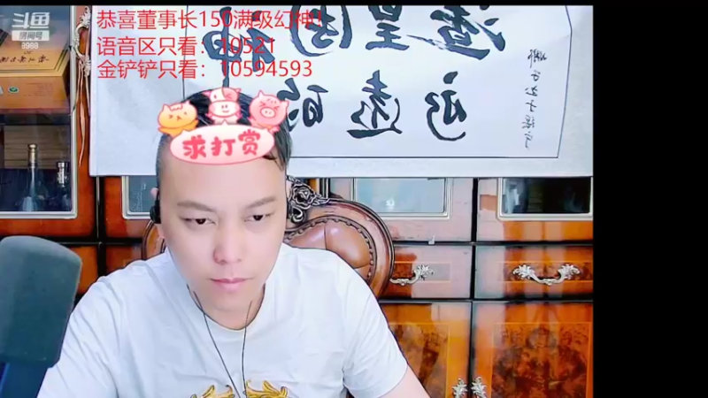 【2022-04-10 20点场】睡懵的渣皇：斗鱼最幸运直播间 8922441
