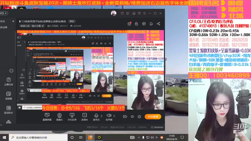 【2022-04-10 17点场】情久月姐姐：❥1.5倍亲密度开钻粉送黑骑士皮肤加角色