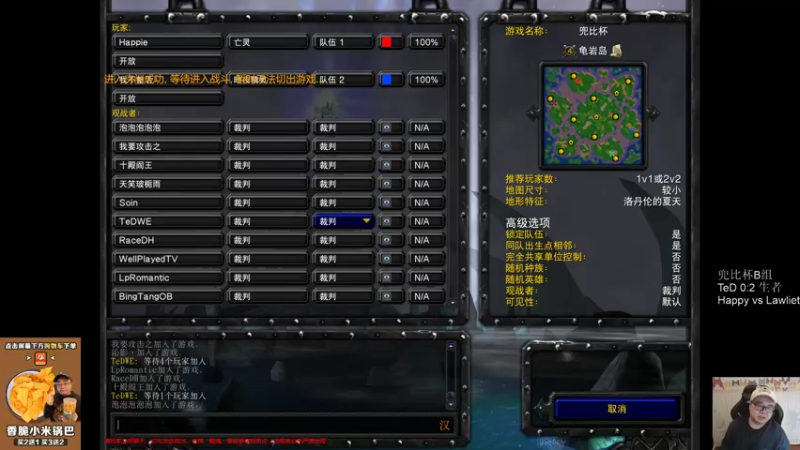 【TED出品】兜比杯B组 Happy vs Lawliet 80人口终极部队对拼