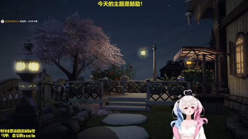 【2022-04-09 12点场】小盒子u：鼓励型主播【双倍亲密度】