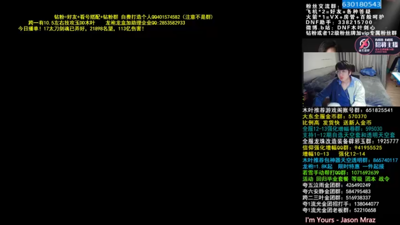 【2022-04-10 10点场】DNF木叶剑心：木叶:AP剑魂解锁 17太刀剑魂来了