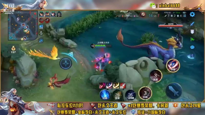 【2022-04-10 11点场】电竞信白丶：国服李白带粉 有车位