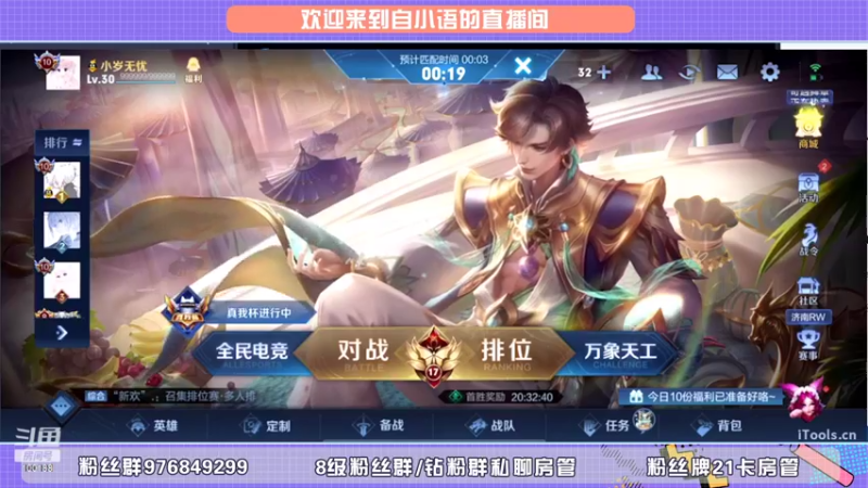 【2022-04-10 20点场】自小语：巅峰2500 我必上前十