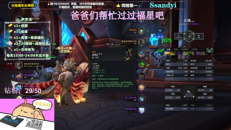 【2022-04-09 18点场】大嘴geigei：大嘴：双倍亲密度，大秘境车头导师！