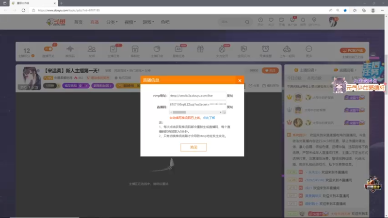 【2022-04-09 19点场】宋温柔爱吃鸡：【宋温柔】新人主播第一天！
