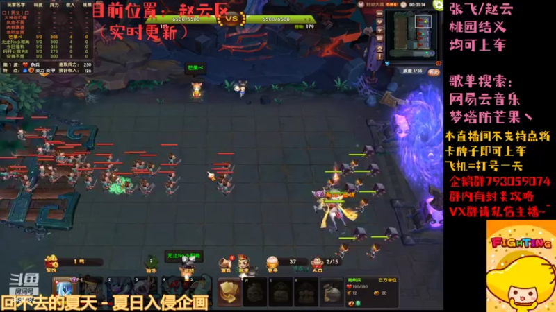 【2022-04-09 22点场】梦塔防芒果丶：今天白天桃园 晚上赵云~！