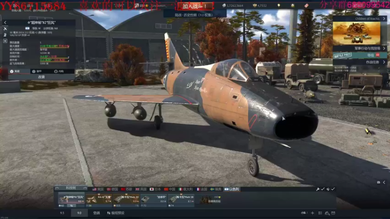 【2022-04-06 14点场】方头豹：战争雷霆国际服~