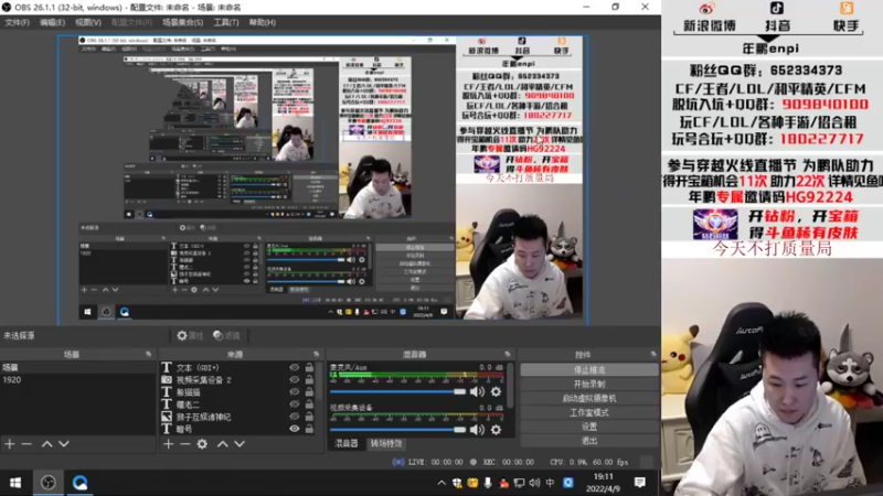 【2022-04-09 19点场】汉宫年鹏Enpi：质量局 结束看录像