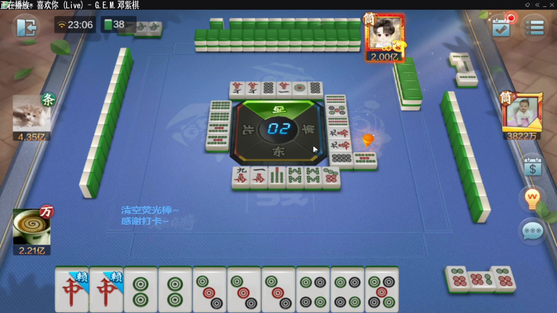 【欢乐麻将】靓旭的精彩时刻 20220410 10点场
