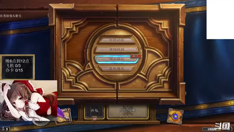 【2022-04-10 17点场】神棍老师麦迪文：神棍老师：偶尔迟到的直播间