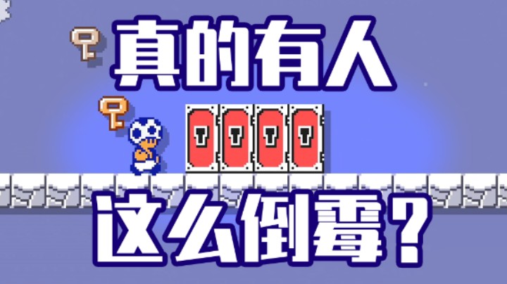 人的运气究竟能差到什么程度？