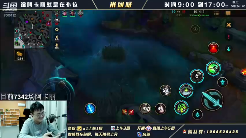 【2022-04-10 14点场】米团呀：已王者阿卡丽带粉细节教学