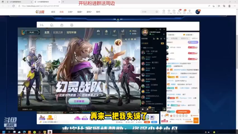 和太原马超solo Round3