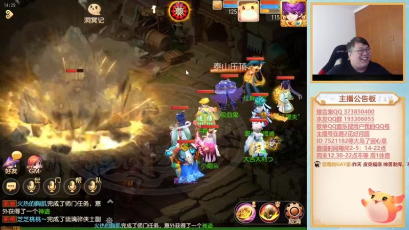 【2022-04-10 14点场】小儿郎丶丶：周末好，梦幻西游手游221869