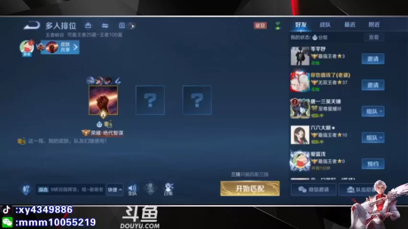 【2022-04-10 20点场】逍遥小诸葛丶：王者如人机 打野诸葛亮