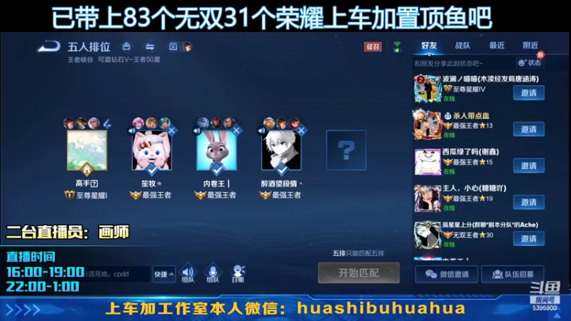 【2022-04-10 18点场】A老回：有车位 带粉118连胜高胜率赛季末冲分