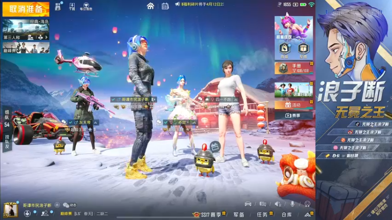 【2022-04-09 22点场】无冕之王浪子断：【重生之我在和平精英带妹】