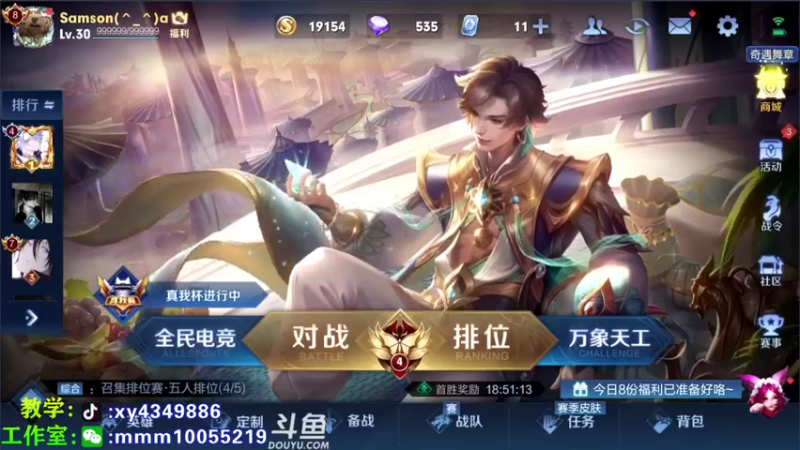 【2022-04-10 14点场】逍遥小诸葛丶：王者如人机 打野诸葛亮
