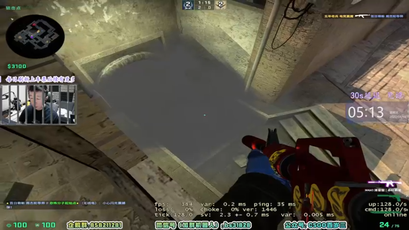 【2022-04-10 05点场】CSGO百岁三：【百岁三】纯狱风 来流鼻血