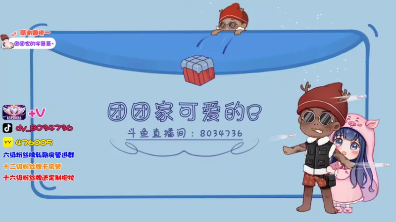 【2022-04-09 15点场】团团家可爱的B：【小奶团】打卡首选上车券哦